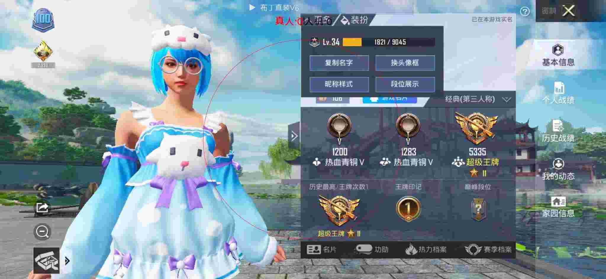 和平精英布丁直装透视 - 和平精英国际服专用的辅助app辅助预览图